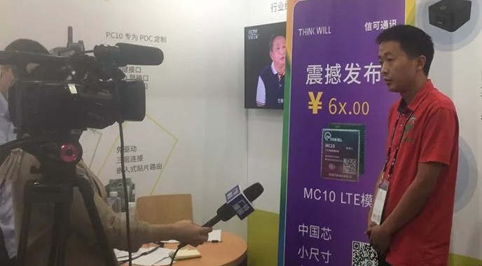 MWC19動態| 信可通訊超低價震撼發布4G 模組MC10